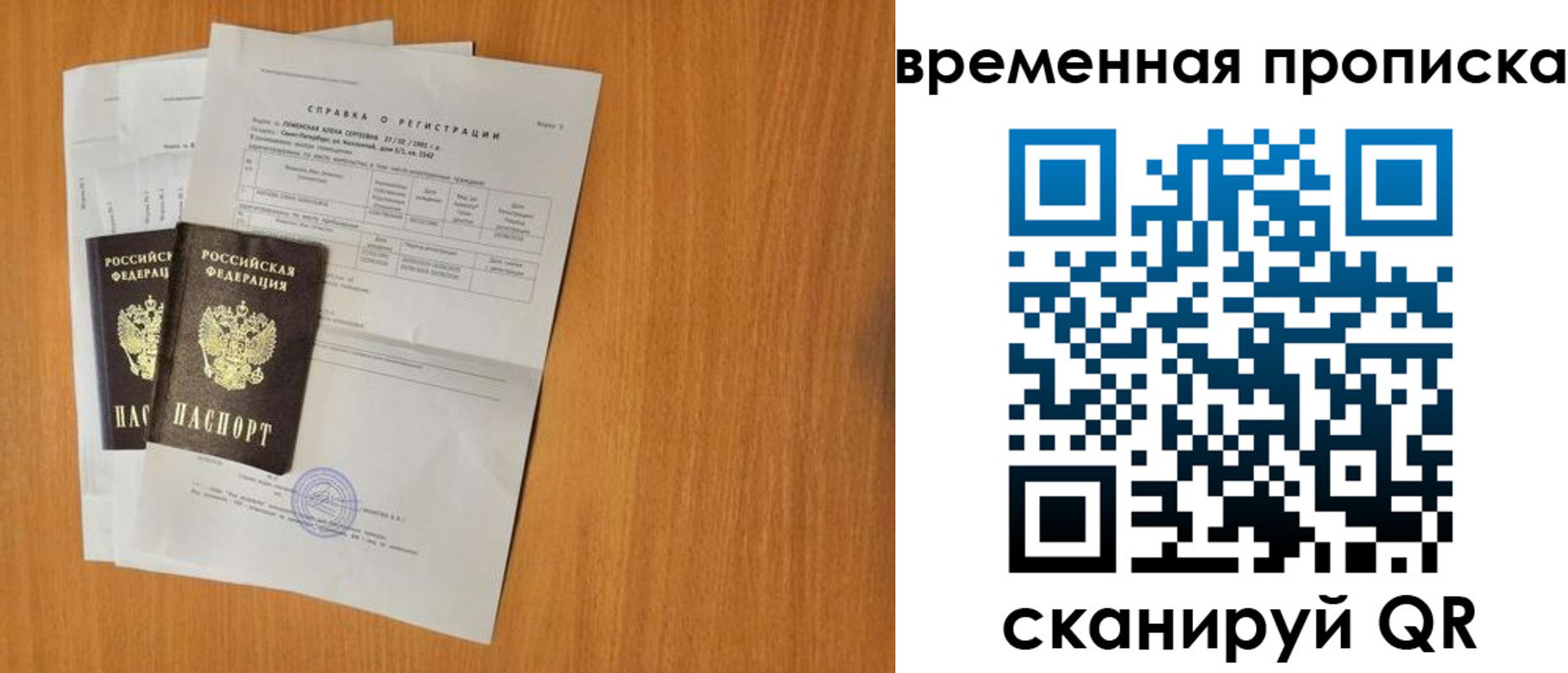 прописка законно в Прохладном