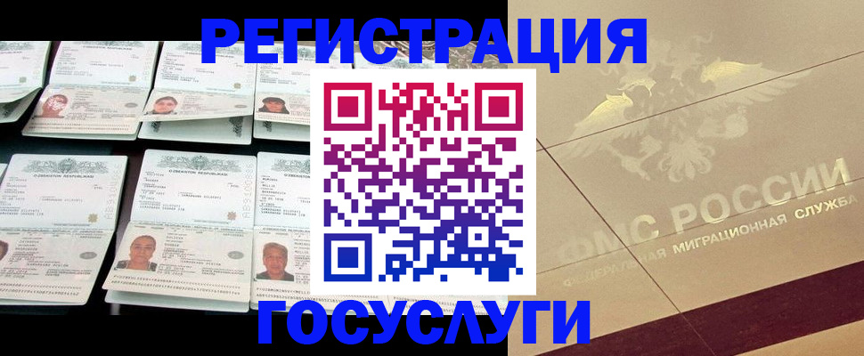 временная регистрация гарантия в Прохладном