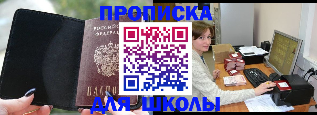 прописка иностранных граждан в Прохладном